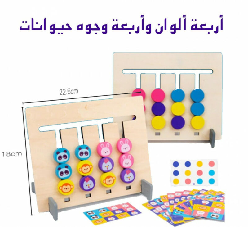 Logico Four color game - Animals/ Colored Discs  Animals